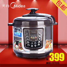 天猫热销Midea/<span class=H>美的</span> PLS508 <span class=H>美的</span><span class=H>电</span><span class=H>压力</span><span class=H>锅</span> 正品 双胆 发票 包邮