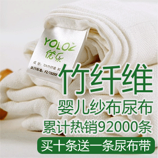 新生儿必备: YOLO  竹纤维纱布尿布10条+5条加大 尿布 婴儿用品