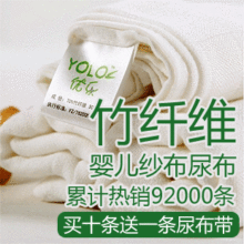 新生儿必备: YOLO  竹纤维纱布尿布10条+5条加大 尿布 婴儿用品