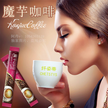现货 法国伊兰纤姿 CHETSTYS纤姿蒂魔芋咖啡