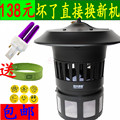 包邮正品格林盈璐GM903灭蚊灯家用光触媒驱灭蚊器吸蚊器孕妇婴儿