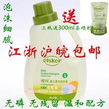 包邮 正品 嗳呵婴儿草本洗衣液1000ml 瓶装1L 包邮 限江浙沪皖