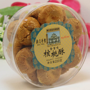  澳门特产核桃酥220g澳氹传统糕点休闲零食品手工点心营养满额包邮