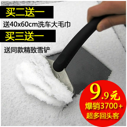 包邮 刮雪铲 除霜 汽车雪铲 车用除雪铲 不锈钢刮雪板冰雪铲除冰