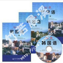标准韩国语全套 韩语入门自学正版教材送独家学习课件加名师指导