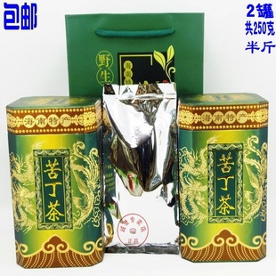  包邮 新茶 海南特级 五指山 野生苦丁茶 250克 降血压血脂 养生茶