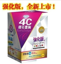 正品特价 美国4C钻石丰胸纯天然中药丰胸胶囊 强化版