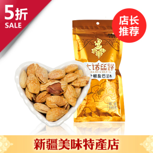 新疆特产 特级薄壳椒盐巴旦木 送礼装180g