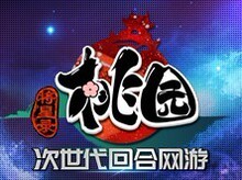 桃园结义礼包 桃园结义新手卡激活码 不是桃园激活码 用密码激活