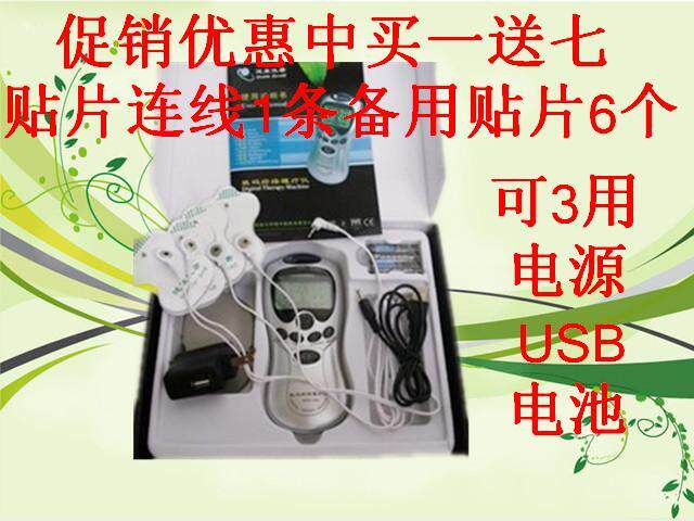 健康使者数码经络仪 康丽低周波按摩机 数码经络理疗仪 8贴2套线