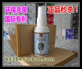 正品德国易慕能强效杀菌液50ml环保型消毒剂 私处护理液！秒杀价