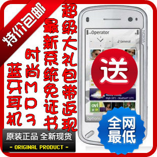 Nokia/诺基亚 <span class=H>N97</span> <span class=H>N97</span>i <span class=H>N97</span>mini手机 送MP3蓝牙耳机送超级大礼包