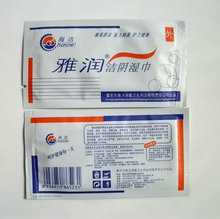 雅润片装湿巾 杀菌消毒 洁阴湿巾 情趣用品 成人用品 性用品