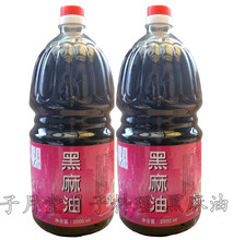 子月堂100%纯  黑麻油新品大容量2000ml 月子餐必备胡麻油升级品