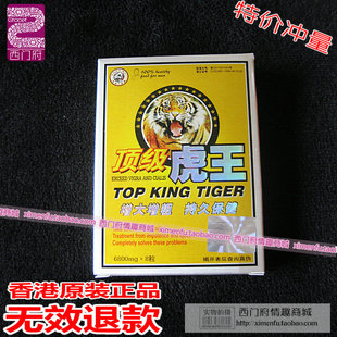 香港原装进口 顶级虎王 男士壮阳延时早泄阴茎增大成人用品保健