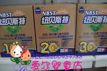 *纽贝斯特婴幼儿奶粉*添加牛初乳*买二送一*包邮*