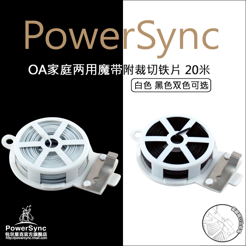 包尔星克绑扎带绑丝电镀锌扎丝包塑铁丝铁芯扎线绑物带黑白色20米在类目 3C数码配件, 数码包/收纳/整理, 耳机绕线器中 - 来自Buy2taobao.com提供专业的淘宝代购服务