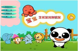 宝宝检测仪 红外线夹手指 宝宝生长发育 微量元