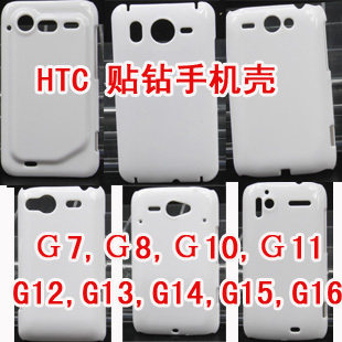 HTC <span class=H>G7</span>G8G10G11G12G13G14G15G16透明水晶<span class=H>手机</span>壳DIY贴钻材料保护套