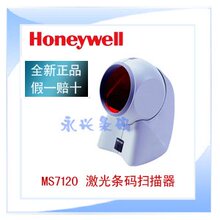 特价Honeywell /metrologic MS-7120、MS7120激光条码平台(现货)