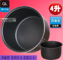 通用美的三角4L4升加厚蜂窝不粘西施电饭煲内胆电饭锅内锅！特价