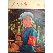 70年代生日画报 男女友新奇特别商务生日礼物创意礼品 老公老婆