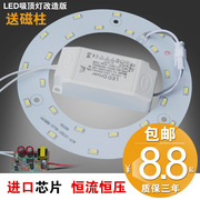 led灯板led吸顶灯改造灯板环形灯泡光源改装版节能灯5730灯珠