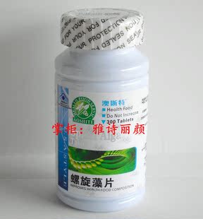  美国澳斯特螺旋藻片300片 调理肠胃 控制体重 防伪正品