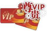 耐克阿迪李宁各大品牌打折卡号 VIP卡会员卡贵宾卡优惠卡1元全送