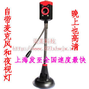 皇冠/DVD画质/2000万无驱带麦高清夜视电脑摄像头/包快递特价