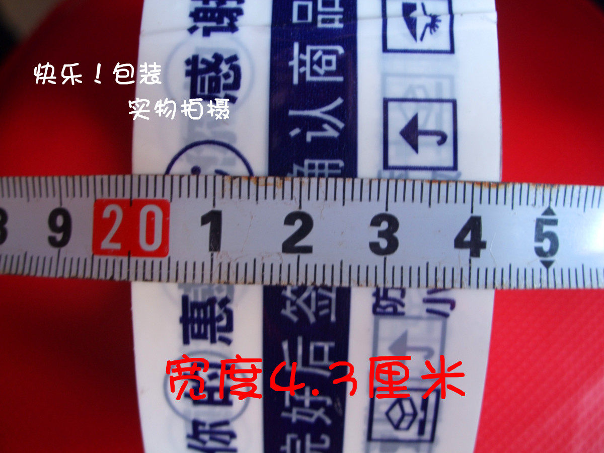 白底蓝色字警示语胶带防盗兰字胶带封箱带宽4.3CM肉厚3CM/0.6KG