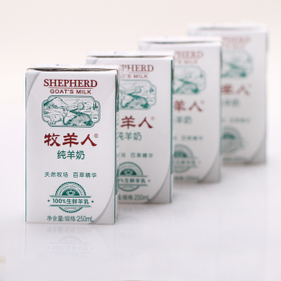  纯羊奶牧羊人营养高于纯牛奶 自然散养/不膻不火不过敏包邮单箱装