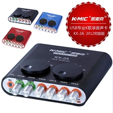 Декодер k-mic金麦克 kx-2a 2012究极版 usb外置声卡 专业k歌