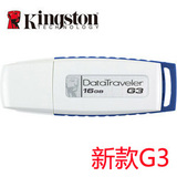 U盘   KingSton/金士顿DTI G3(16G)