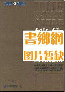 向郭庄学之研究 【图书】/ 林聪舜著