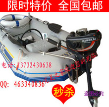 迎五一 包邮海鹰第二代INTEX68377漂流船+航凯3.5P马达船外机支架
