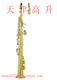 高音萨克斯