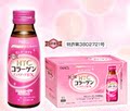  日本直送  FANCL 骨胶原蛋白饮料 10瓶装 最新版