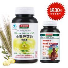 汤臣倍健 小麦胚芽油软胶囊 500mg*100粒 天然ve 调节内分泌 正品