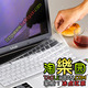 专柜正品酷奇 TPU 键盘保护膜请在备注里写需要的型号