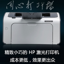 正品惠普HP1007 惠普HP P1007 商用、家用激光打印机 超三星1670