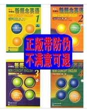 包邮正版新概念英语全套1-4册 1234 全套1-4 附4张DVD 音频 视频