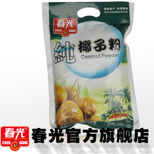  3袋包邮 海南特产 天然春光纯椰子粉280克 美味营养 热带绿色果汁