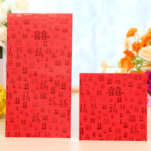 结婚婚庆千元百元 创意红包 喜字利是封个性 红包袋小红包封 批发 结婚婚庆千元百元 创意红包 喜字利是封个性 红包袋小红包封 批发