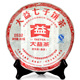新购茶业●2011年正品大益0532 101批357g普洱茶熟茶饼 特价