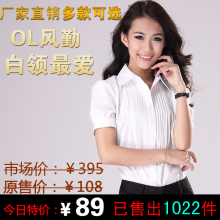<span class=H>G</span><span class=H>2000</span>同款女短袖衬衫 2012新款春夏时尚修身衬衫女士职业正品衬衣