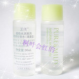 Pure Mild/泊美植物水润系列柔润化妆水中样30ml 可批发6元起