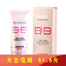 ���Ѹ�͸��BB˪ ��ױ��Ʒ ��Ө��͸ ǿ��������� ��ɹ����