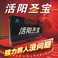 五钻 活阳圣宝 诺瑞特牌参杞胶囊 纯中药滋补肾壯阳延时29.8元/盒