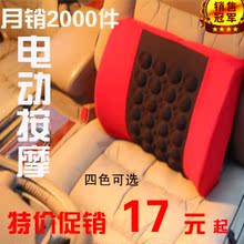 竹炭车用电动按摩腰靠 家用靠枕 车用靠垫 保健按摩腰垫 汽车用品